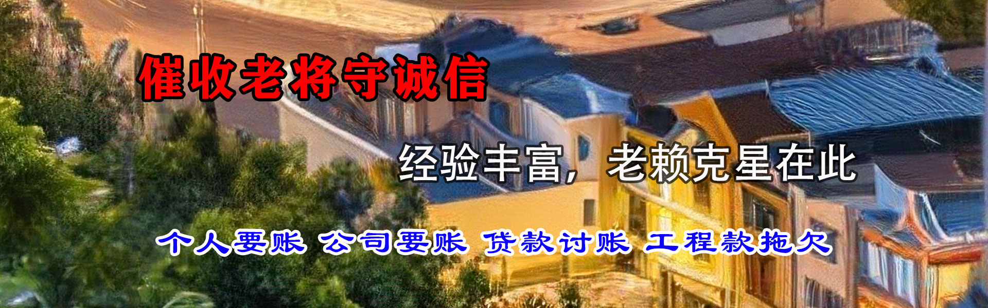 宿州追债公司
